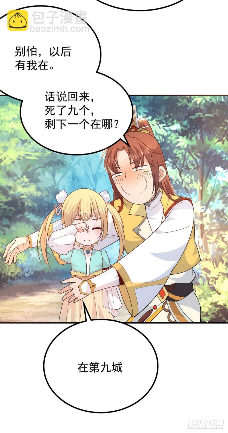 第211话 挖到宝了36