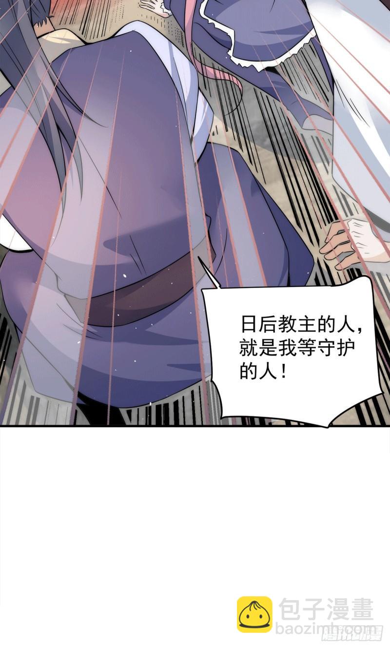 第223话 三魔头加入全尊教25