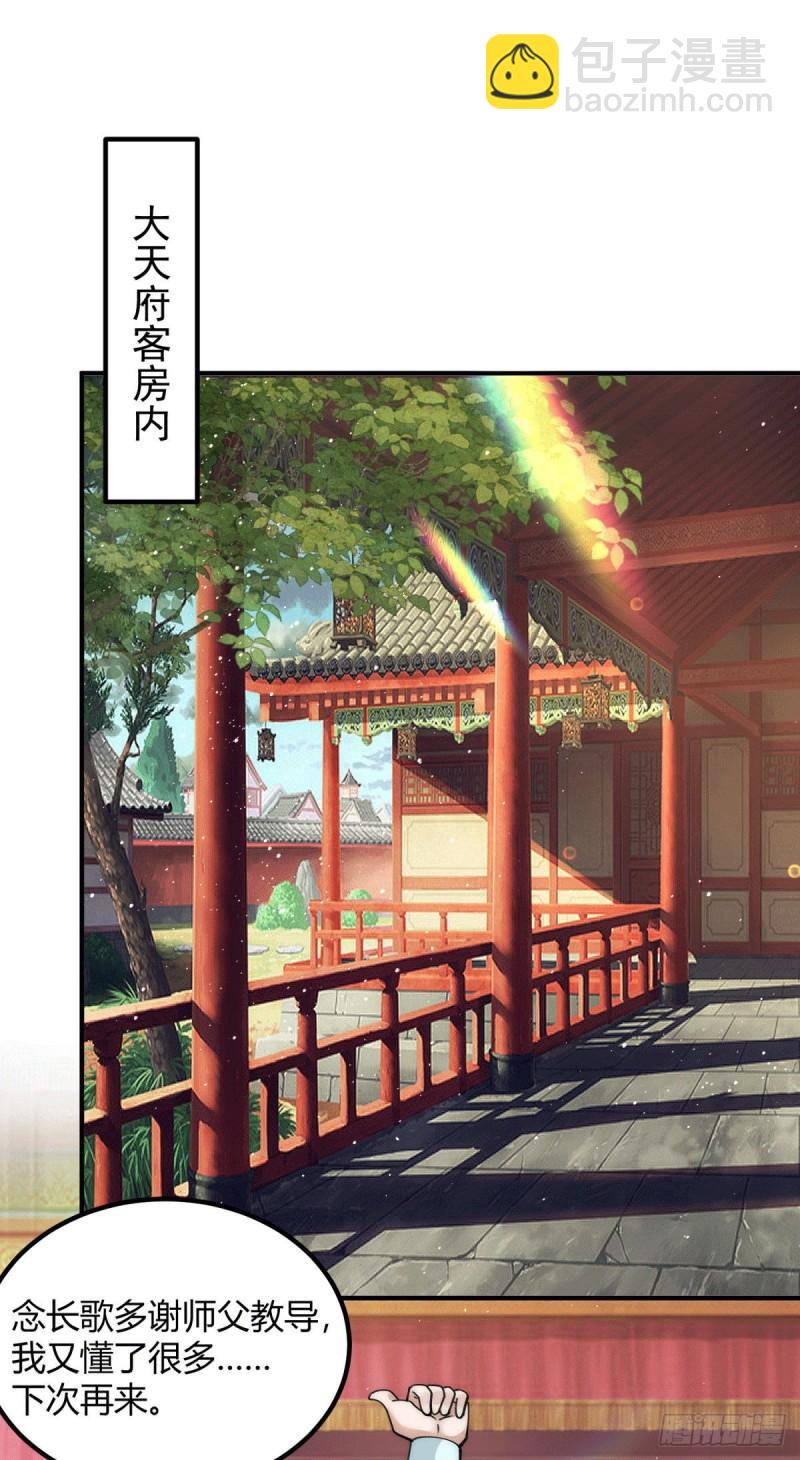 第226话 杀千刀的盗墓贼1