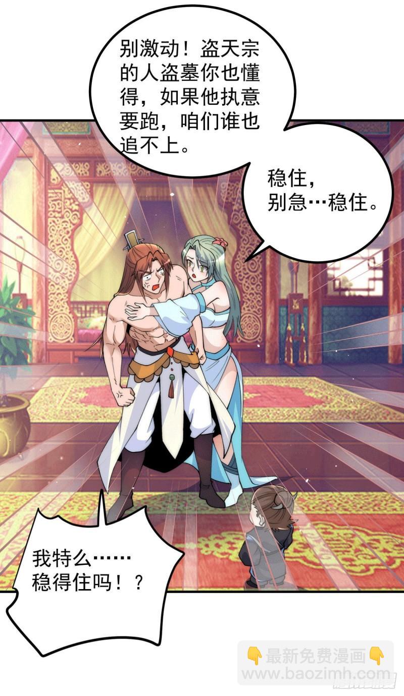 第226话 杀千刀的盗墓贼11