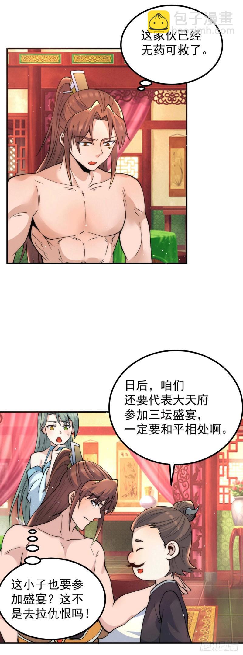 第226话 杀千刀的盗墓贼14