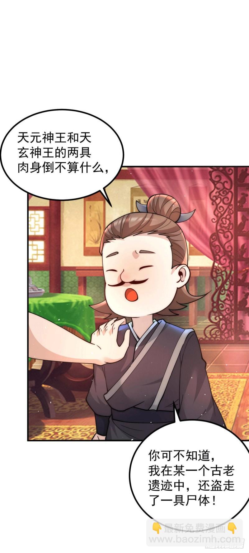 第226话 杀千刀的盗墓贼15