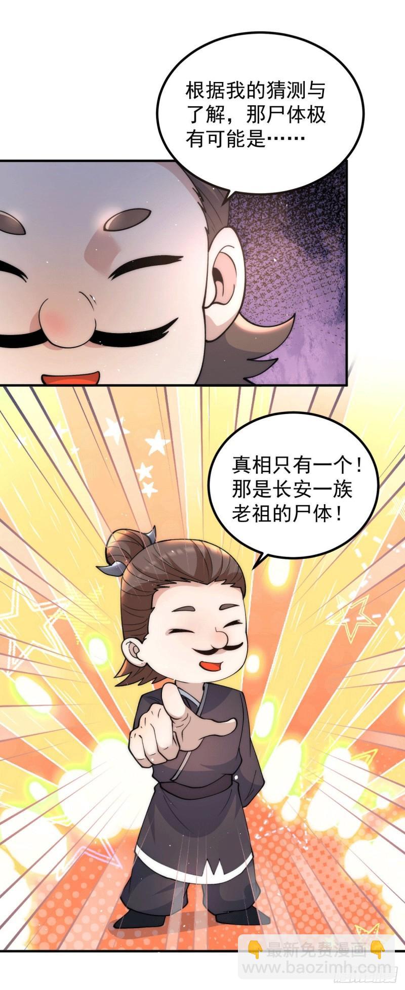 第226话 杀千刀的盗墓贼16