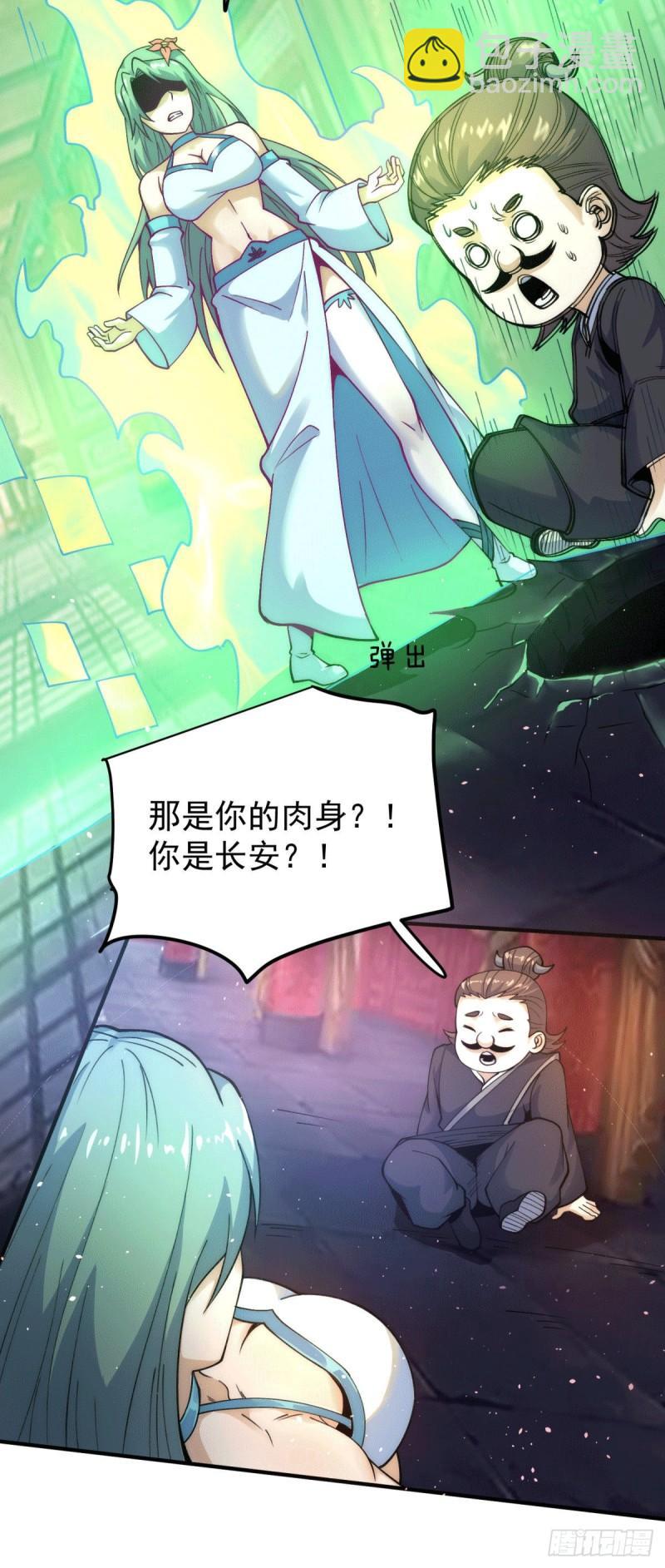 第226话 杀千刀的盗墓贼23