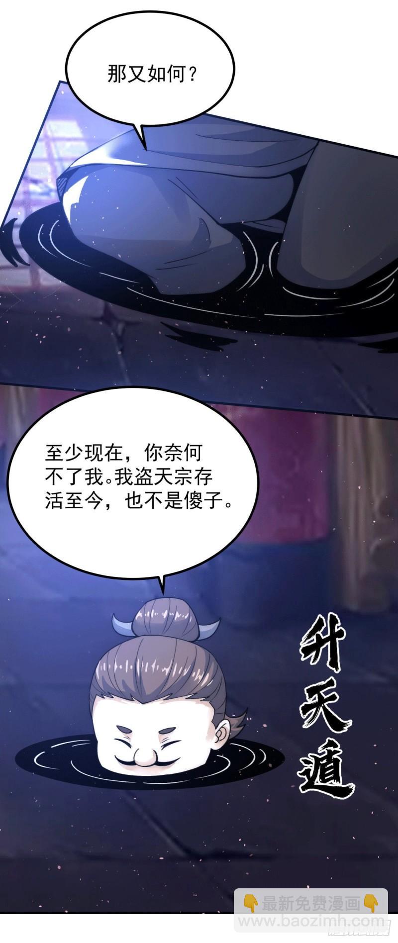 第226话 杀千刀的盗墓贼24