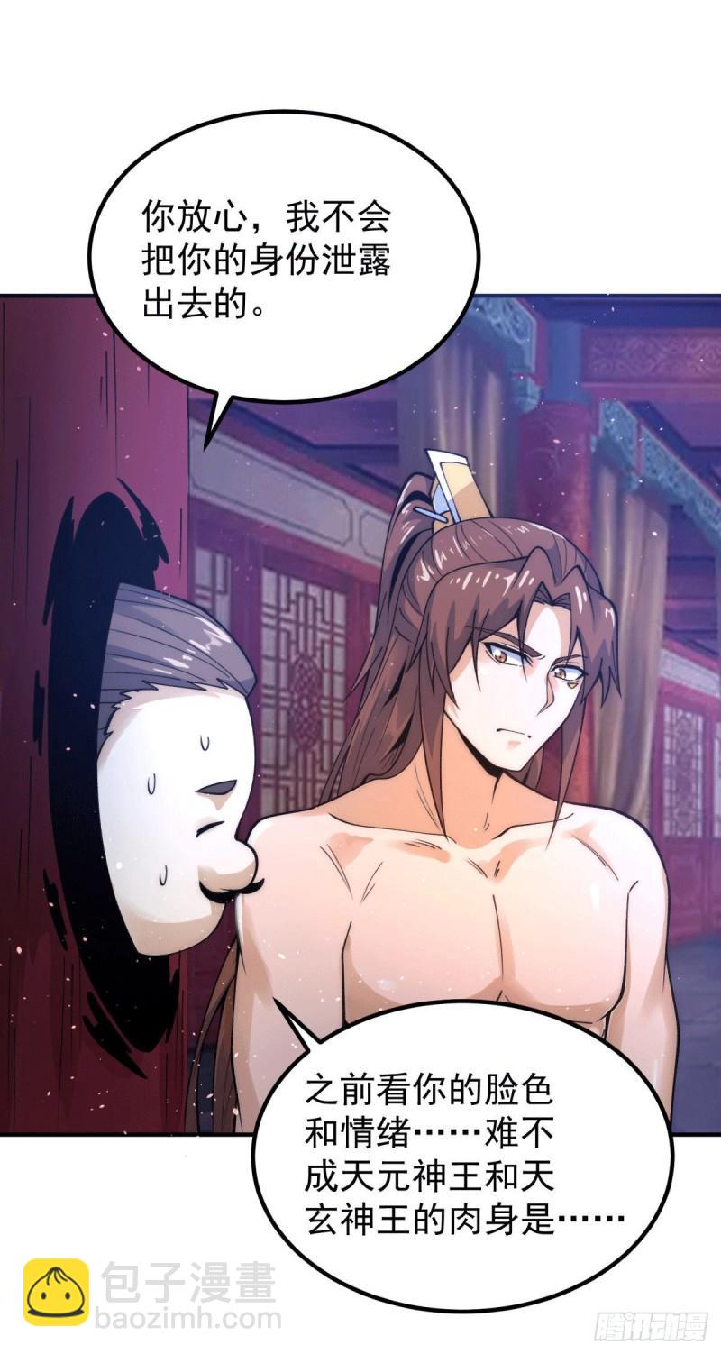 第226话 杀千刀的盗墓贼26