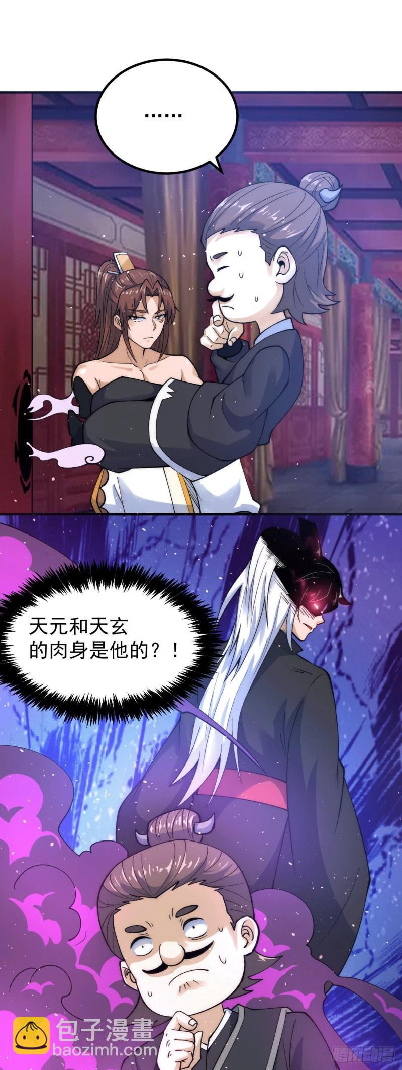 第226话 杀千刀的盗墓贼28