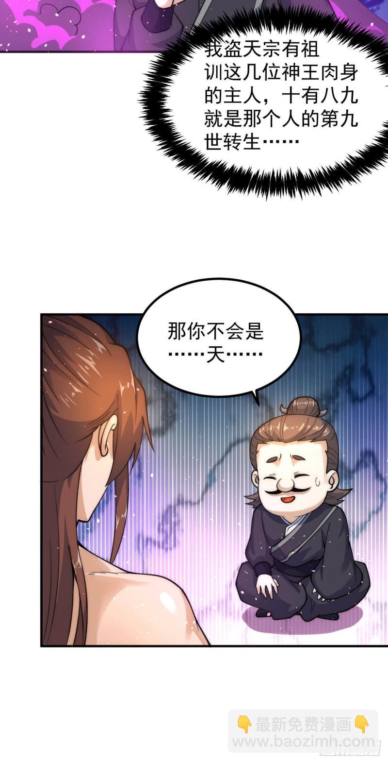 第226话 杀千刀的盗墓贼29