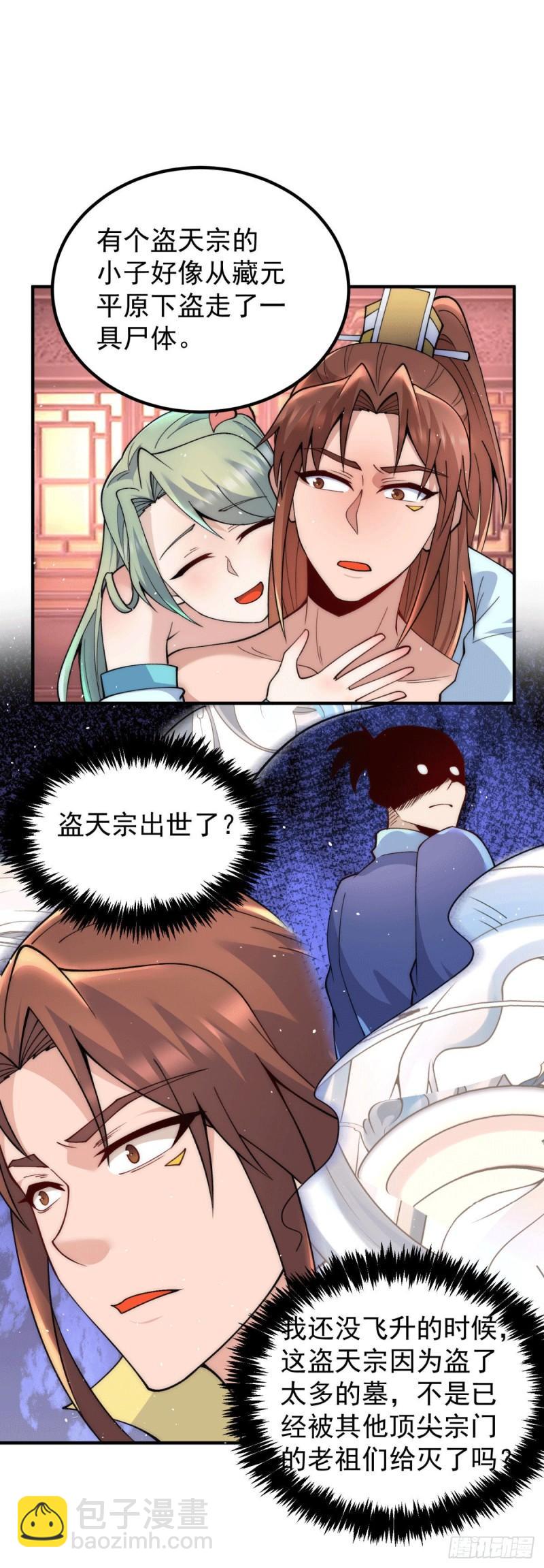 第226话 杀千刀的盗墓贼4
