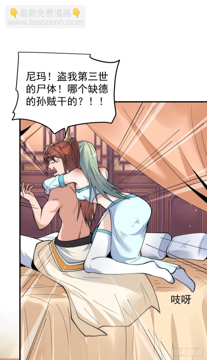 第226话 杀千刀的盗墓贼6