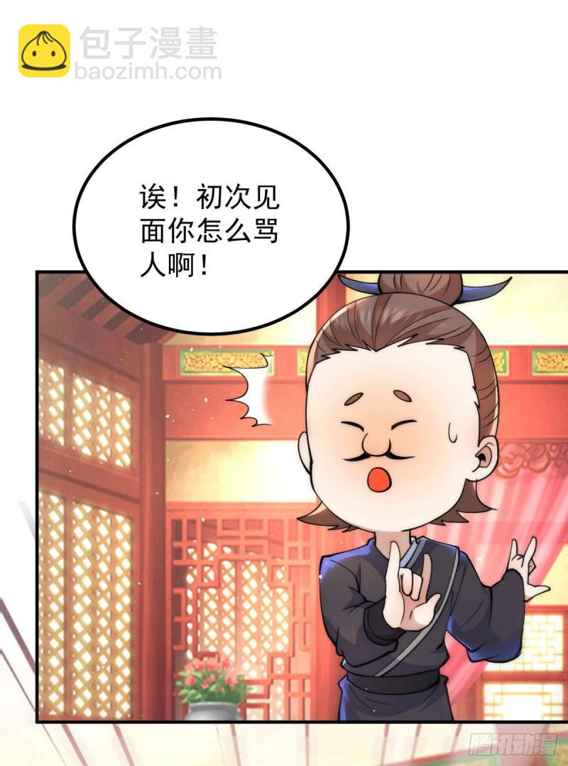 第226话 杀千刀的盗墓贼9