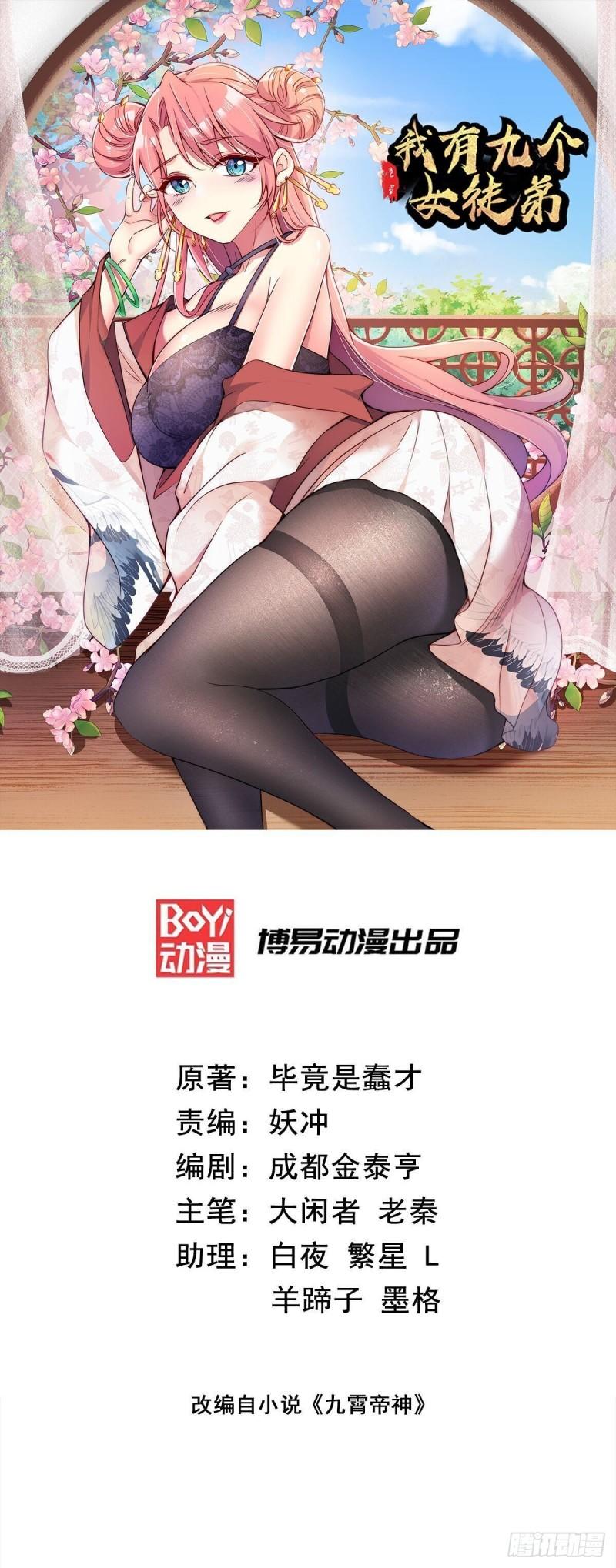 第228话 美女？我有的是0
