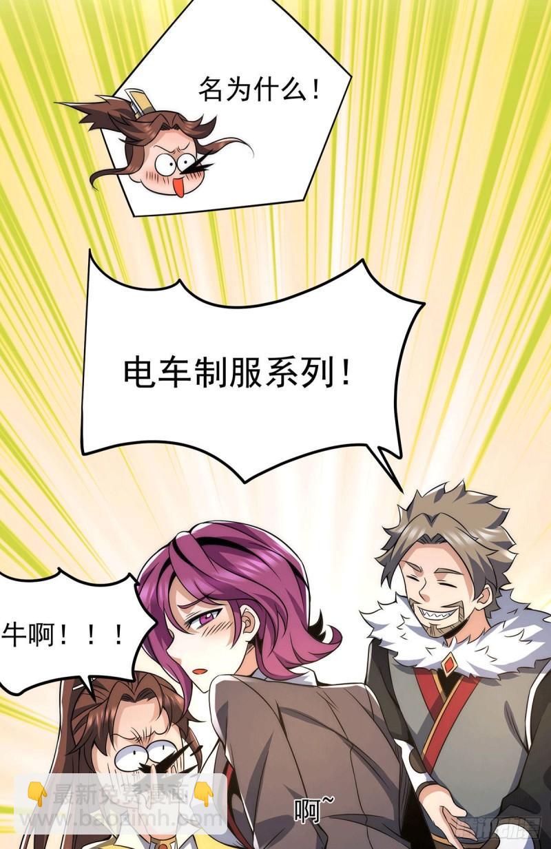 第228话 美女？我有的是10