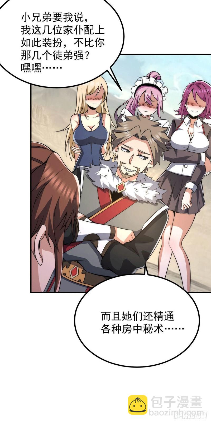 第228话 美女？我有的是13
