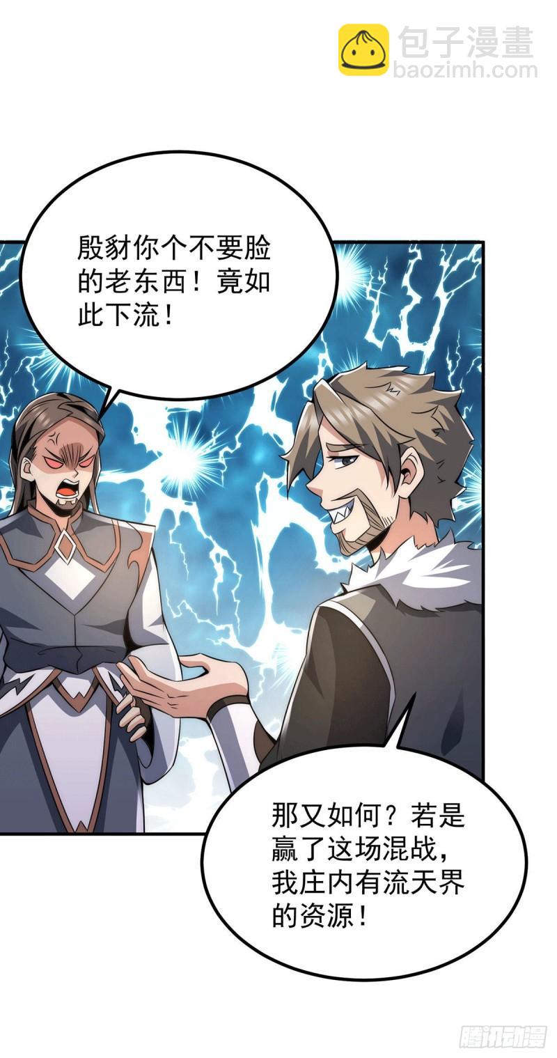 第228话 美女？我有的是15