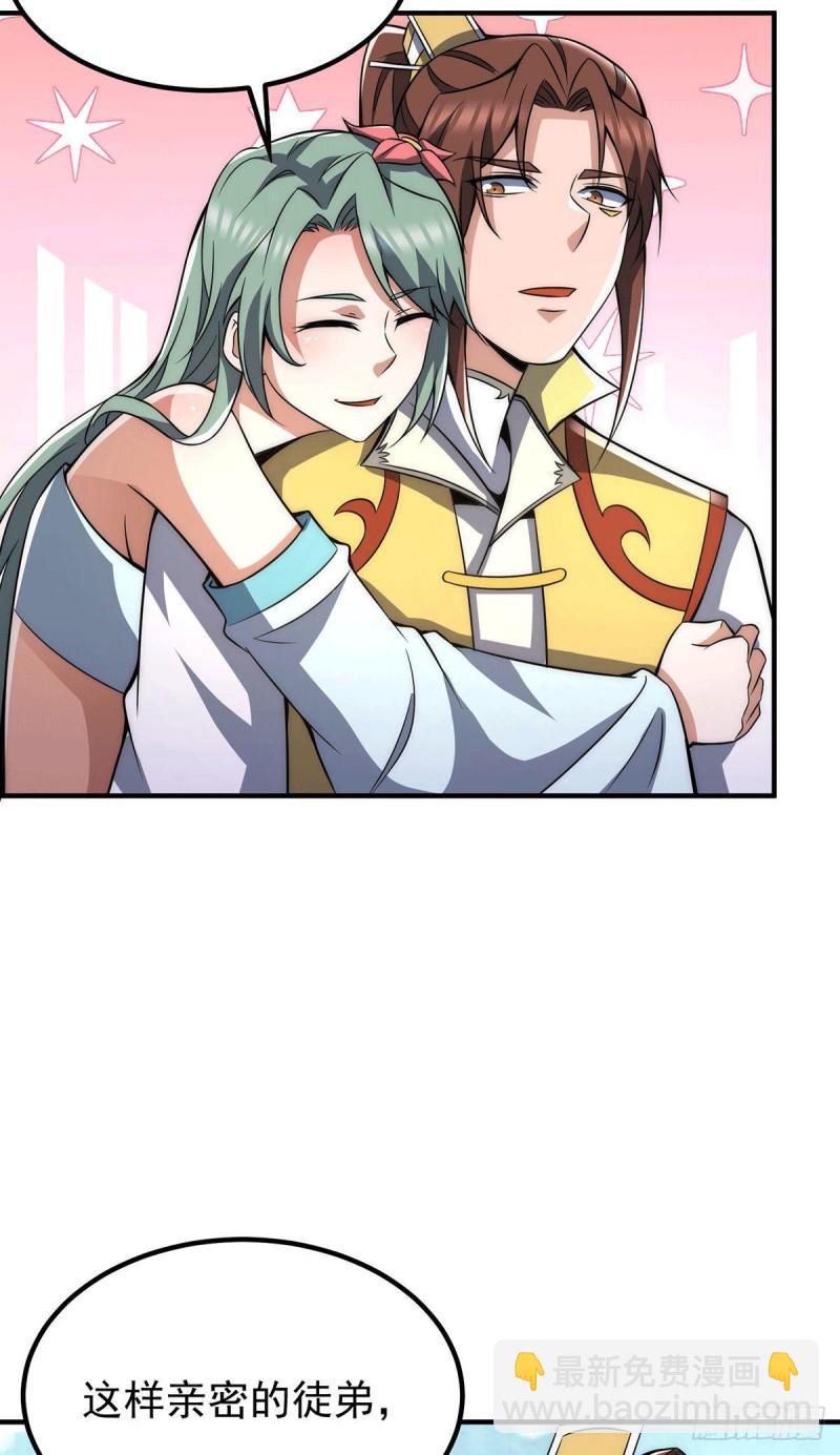 第228话 美女？我有的是19