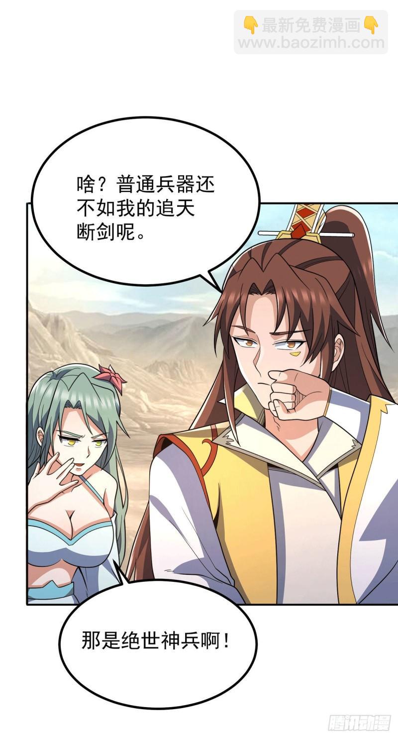 第228话 美女？我有的是26