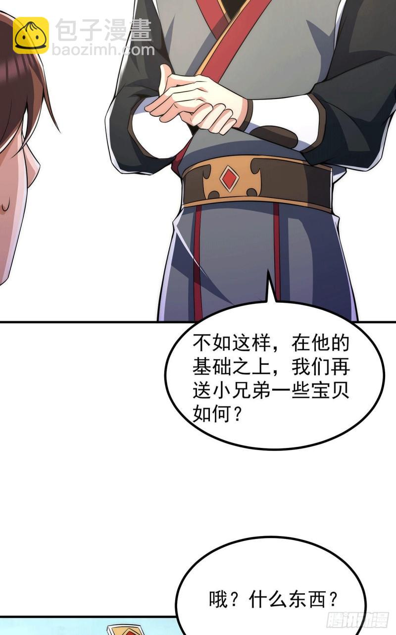 第228话 美女？我有的是3