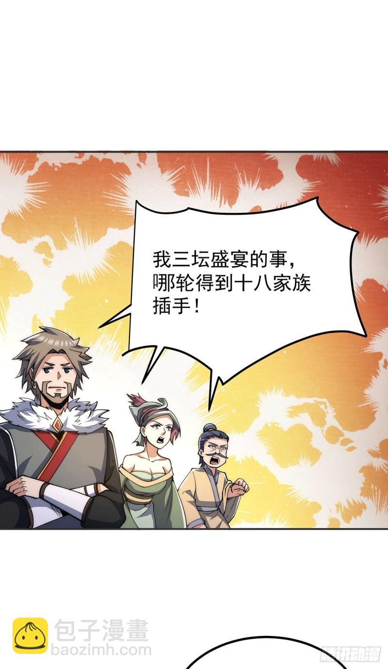 第228话 美女？我有的是32
