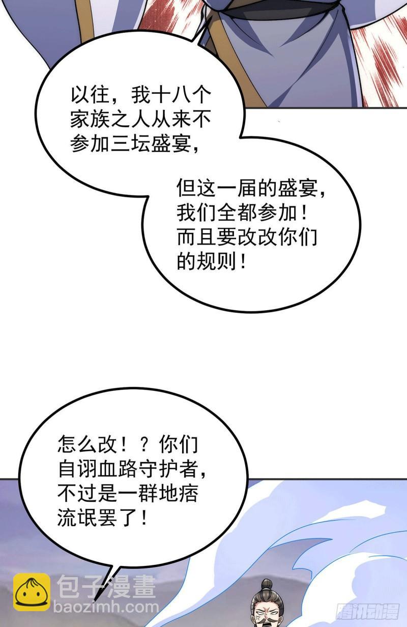 第228话 美女？我有的是35