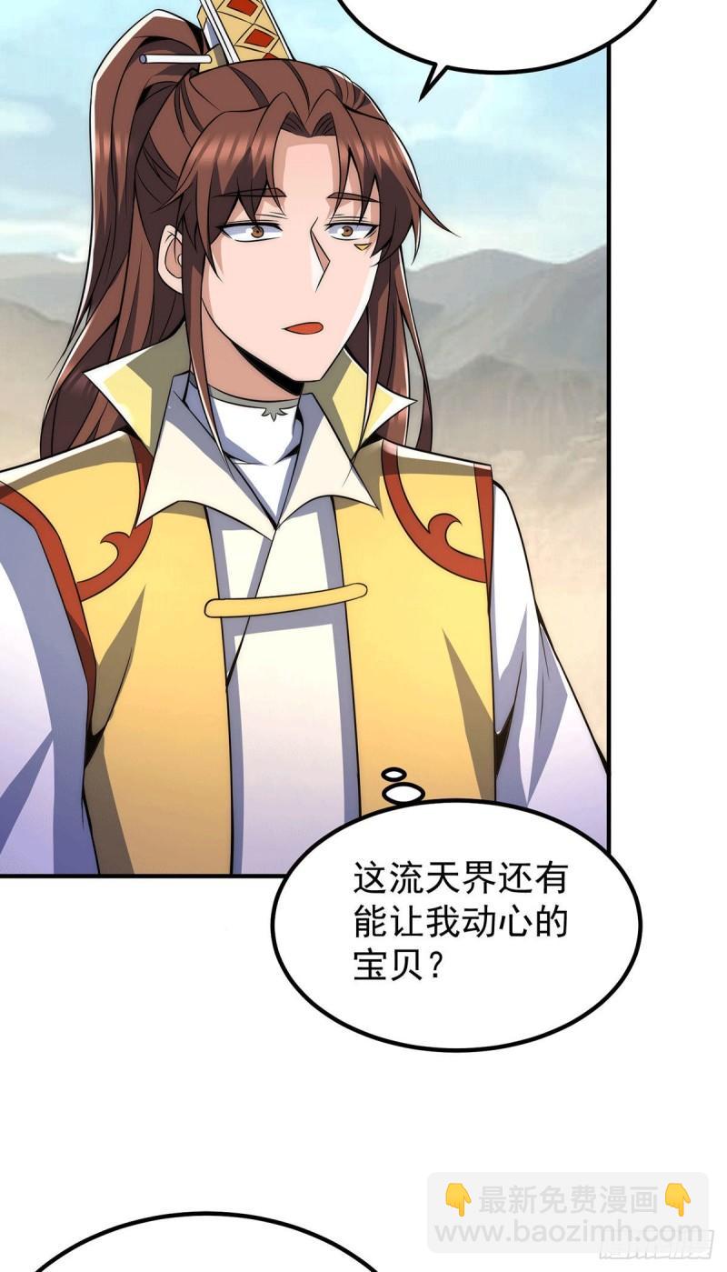 第228话 美女？我有的是4