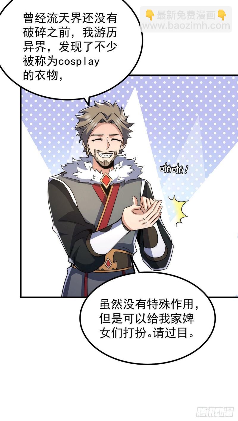 第228话 美女？我有的是5