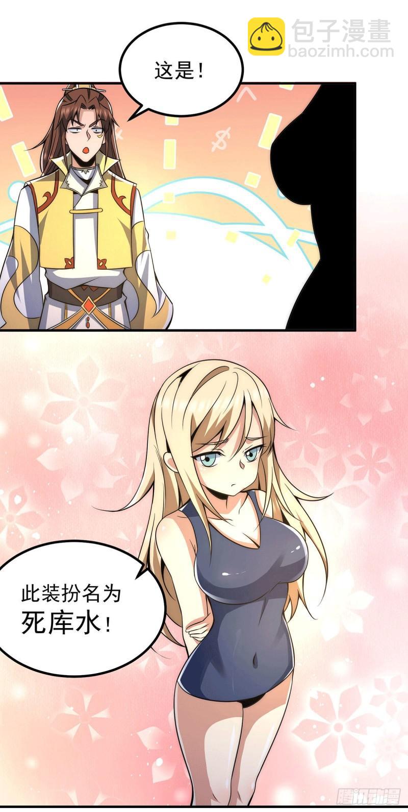第228话 美女？我有的是6
