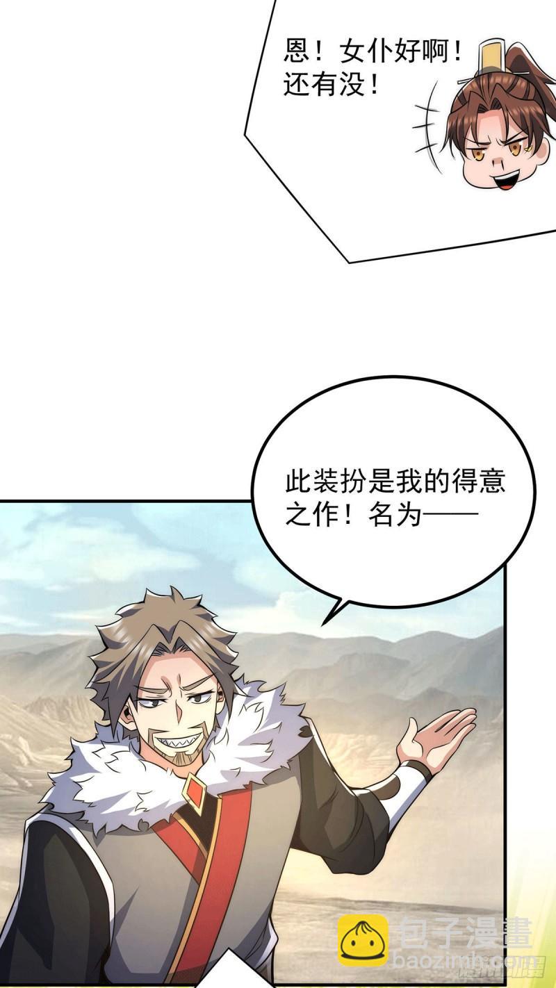 第228话 美女？我有的是9