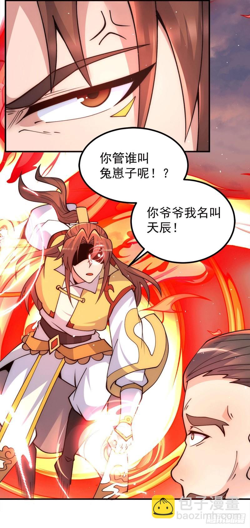 第229话 渡雷劫13