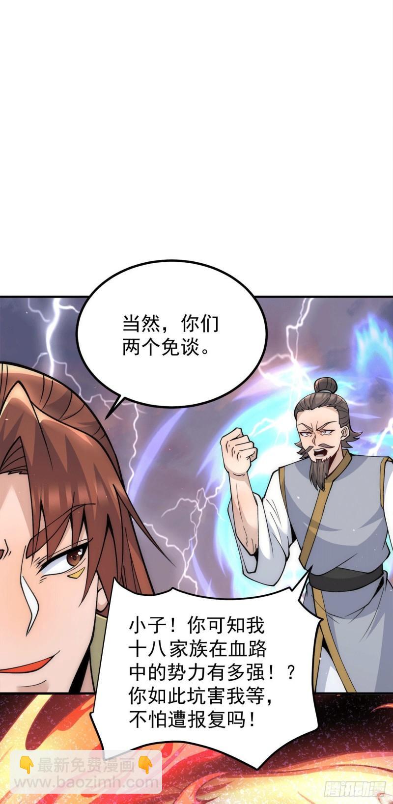 第229话 渡雷劫17