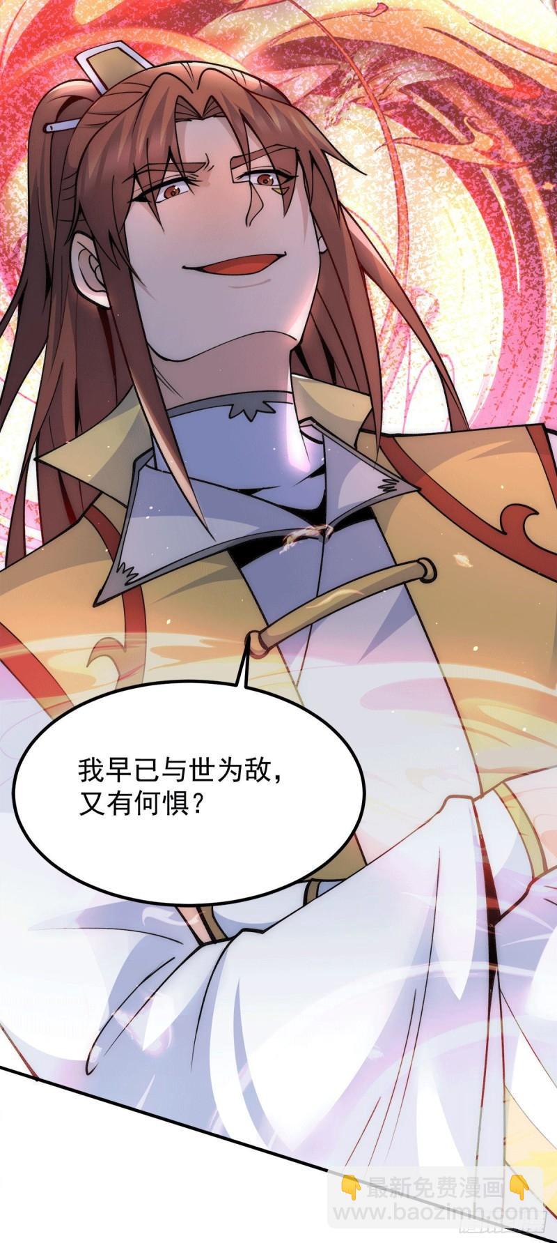 第229话 渡雷劫18