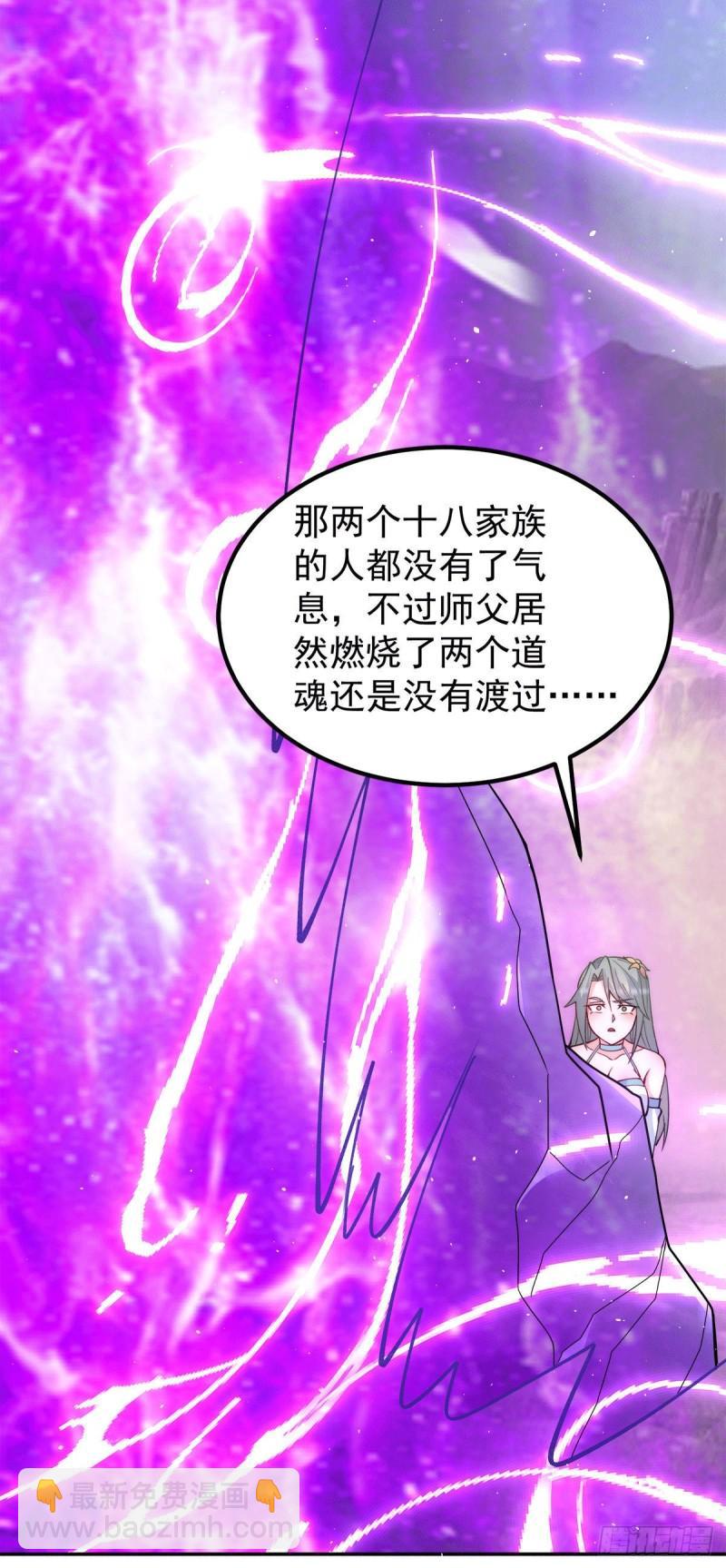 第229话 渡雷劫27