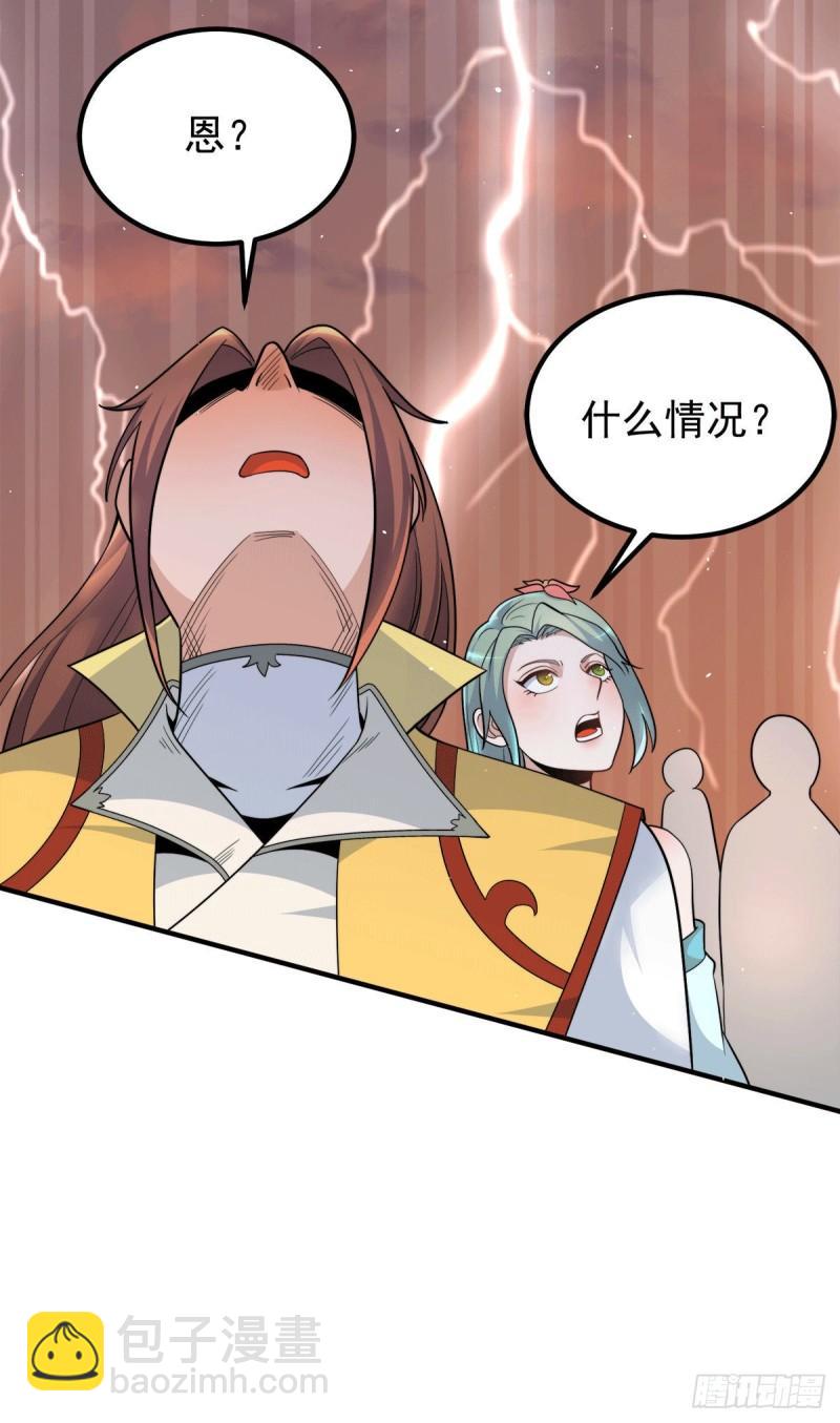 第229话 渡雷劫5
