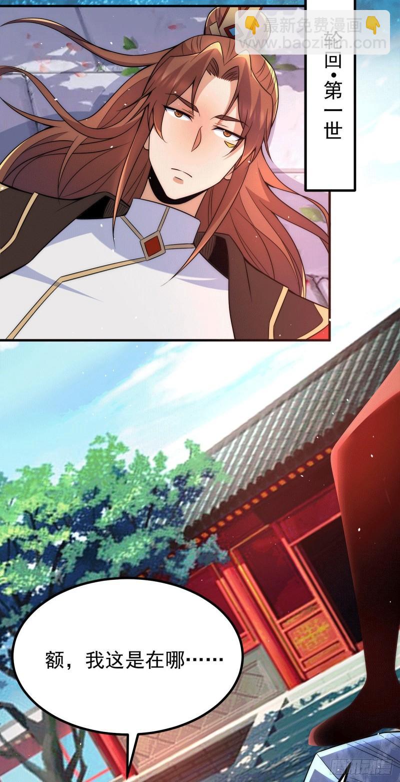 第246话 操蛋的轮回12