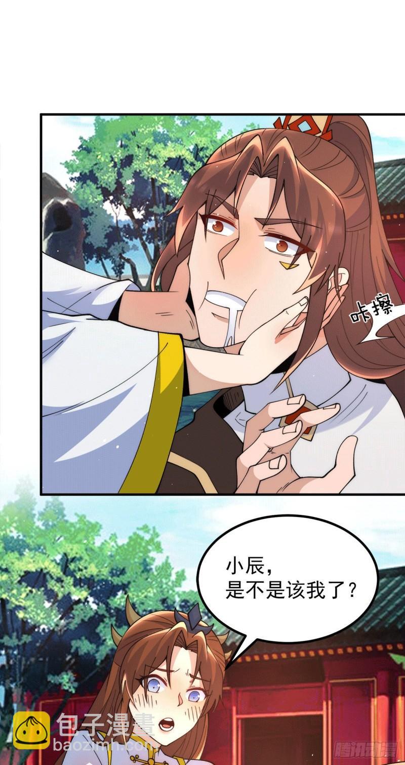 第246话 操蛋的轮回21