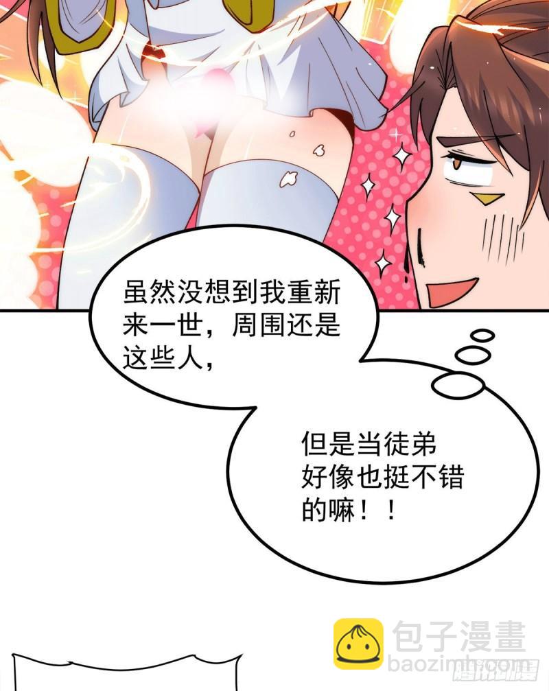 第246话 操蛋的轮回23