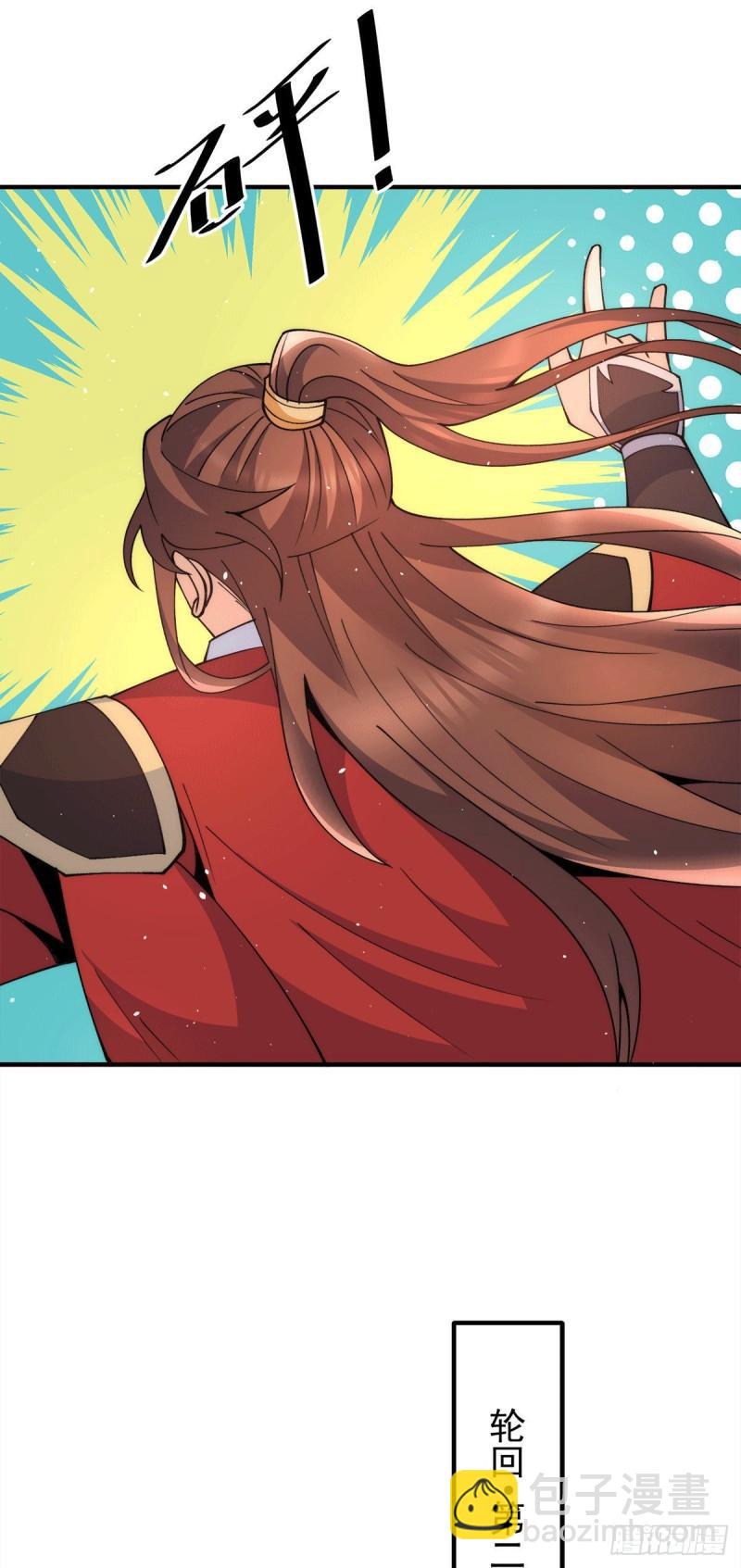 第246话 操蛋的轮回25