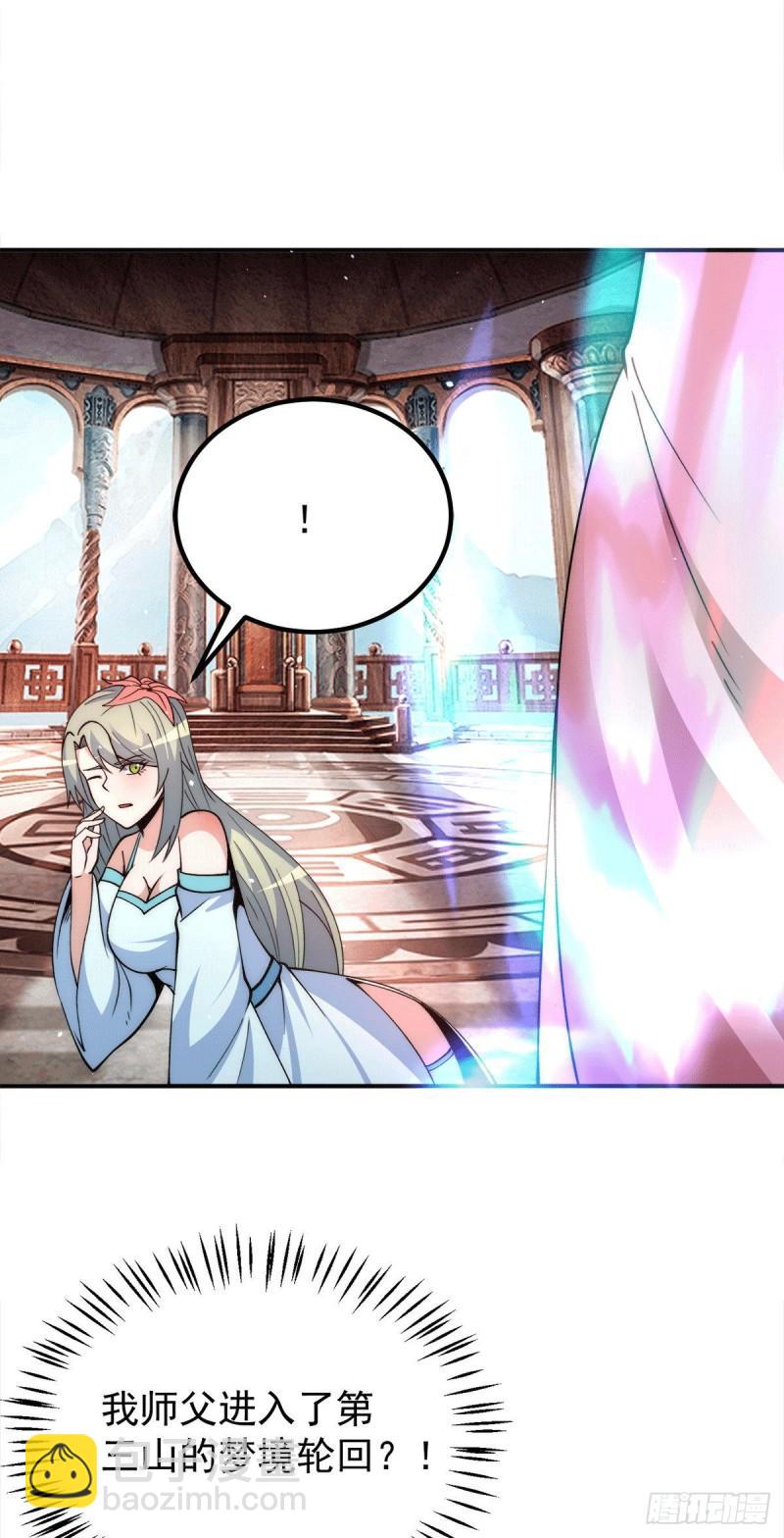 第246话 操蛋的轮回9
