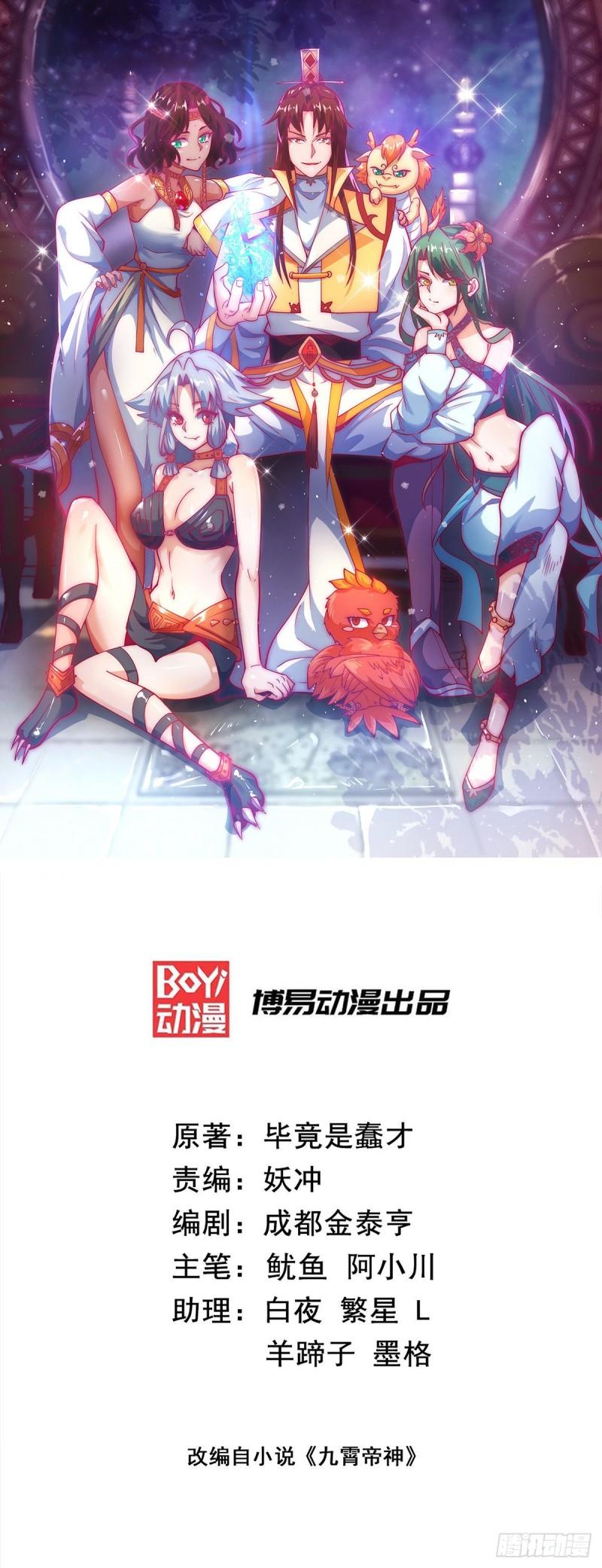 第247话 要的是臣服！0