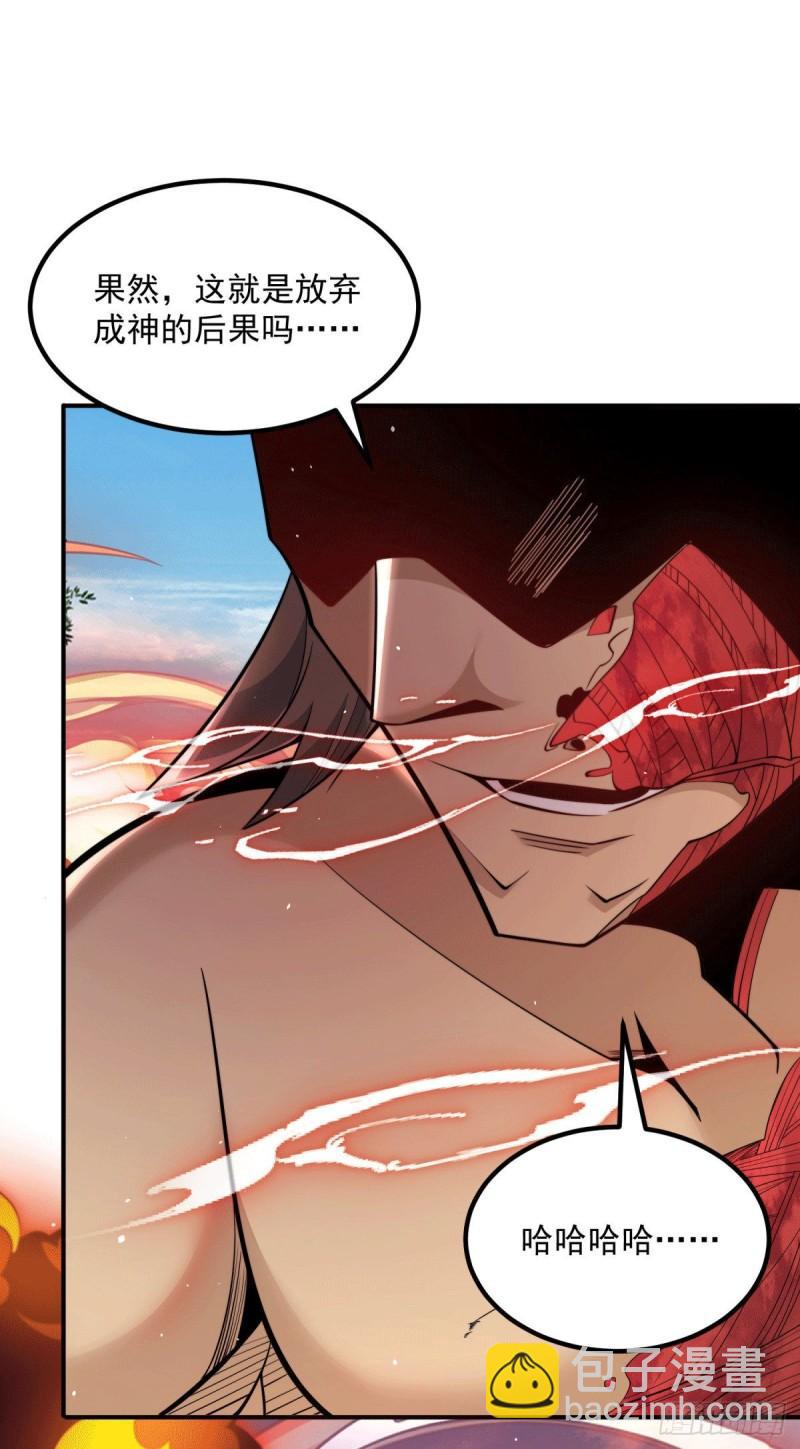 第247话 要的是臣服！14