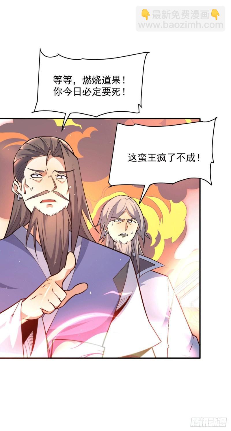 第247话 要的是臣服！16