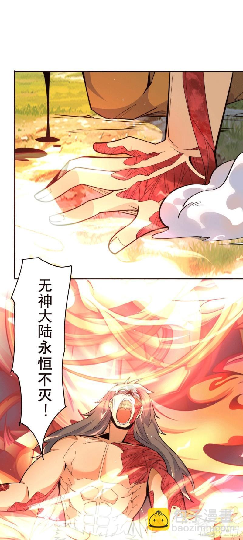 第247话 要的是臣服！17