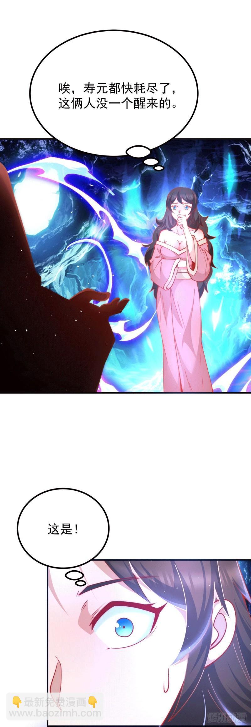 第247话 要的是臣服！21