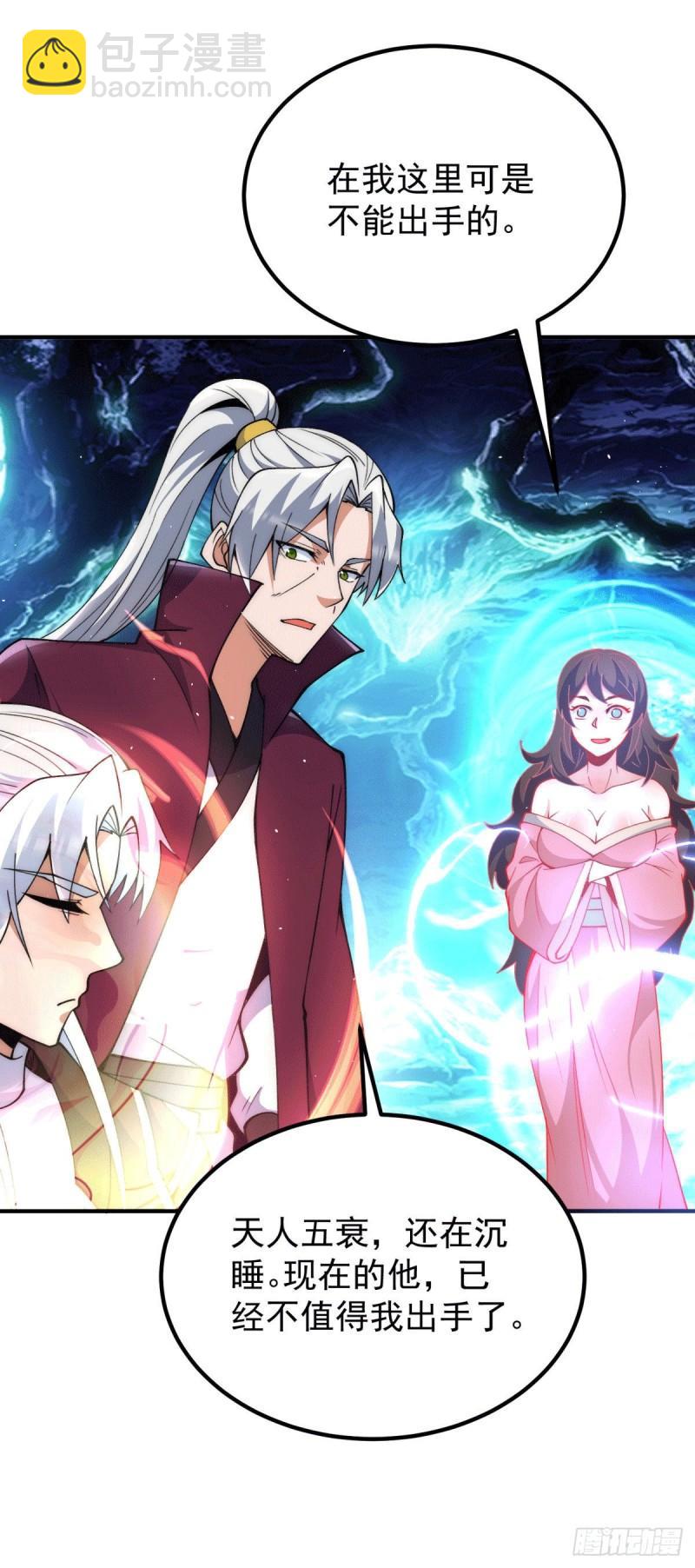 第247话 要的是臣服！25