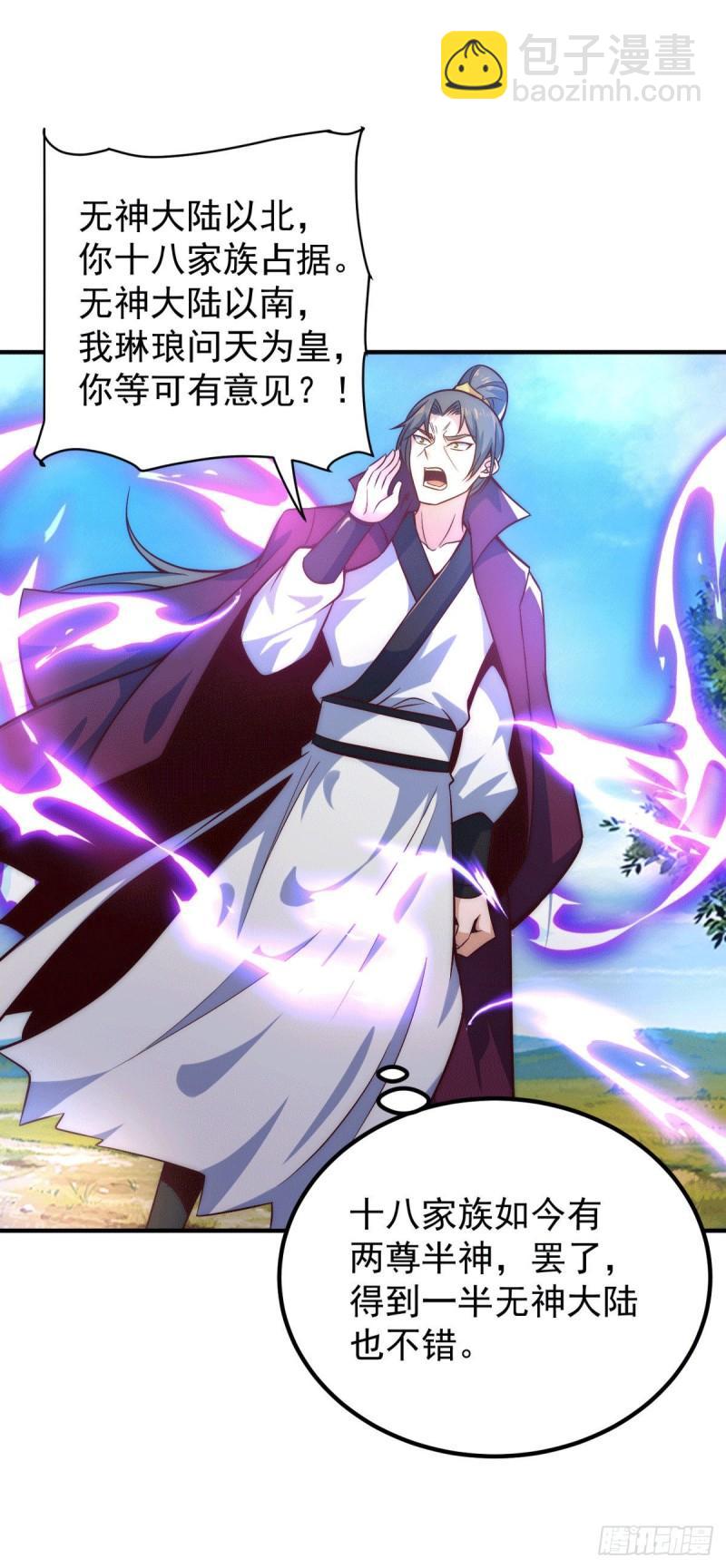 第247话 要的是臣服！30