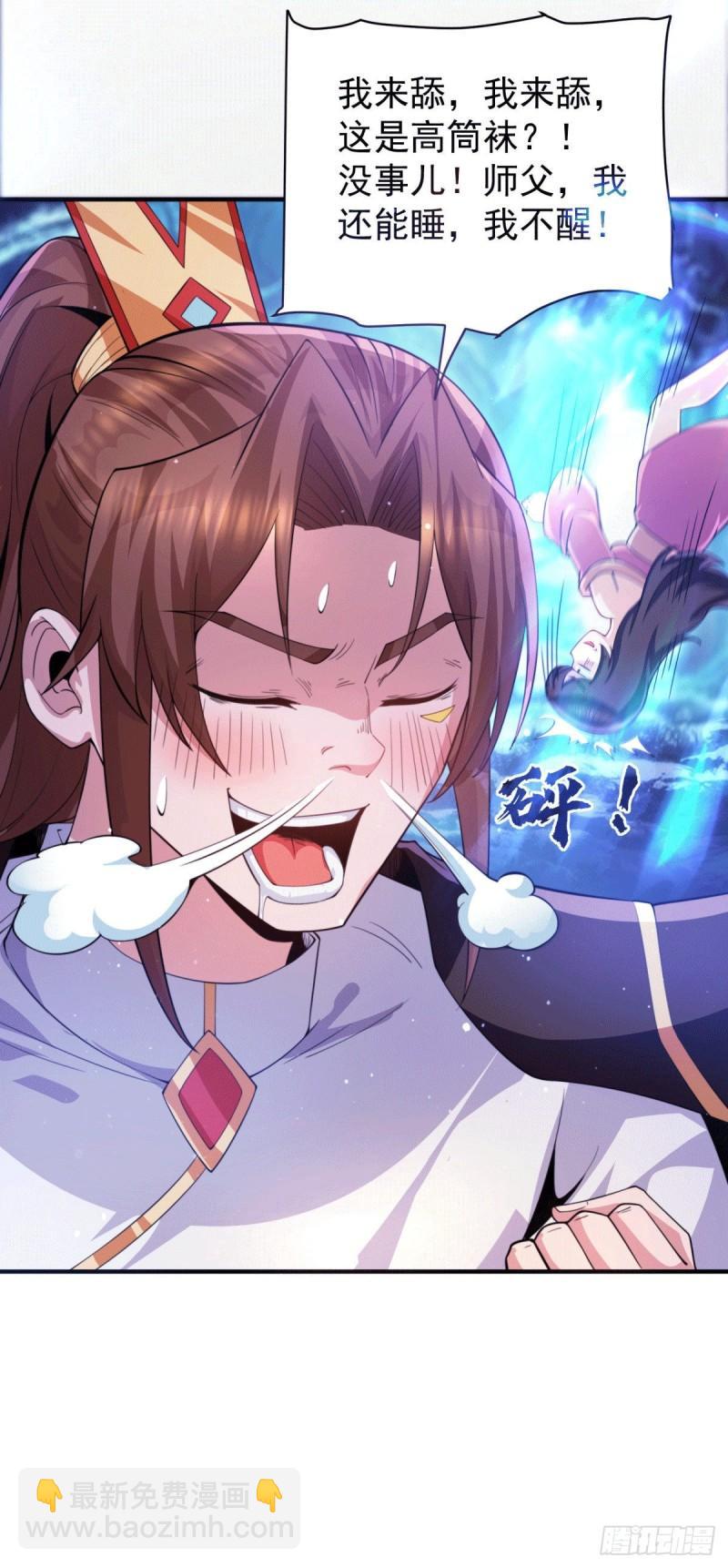 第247话 要的是臣服！40