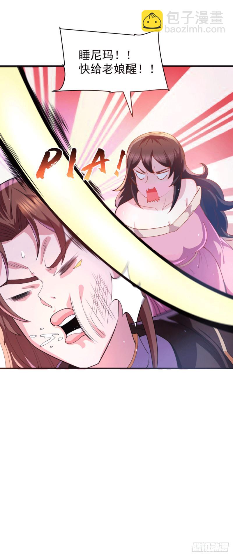 第247话 要的是臣服！41