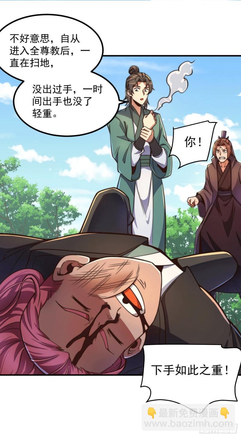 第251话 居然打不过看门的！1