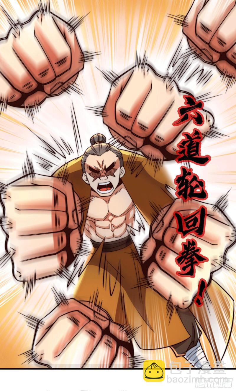第251话 居然打不过看门的！11