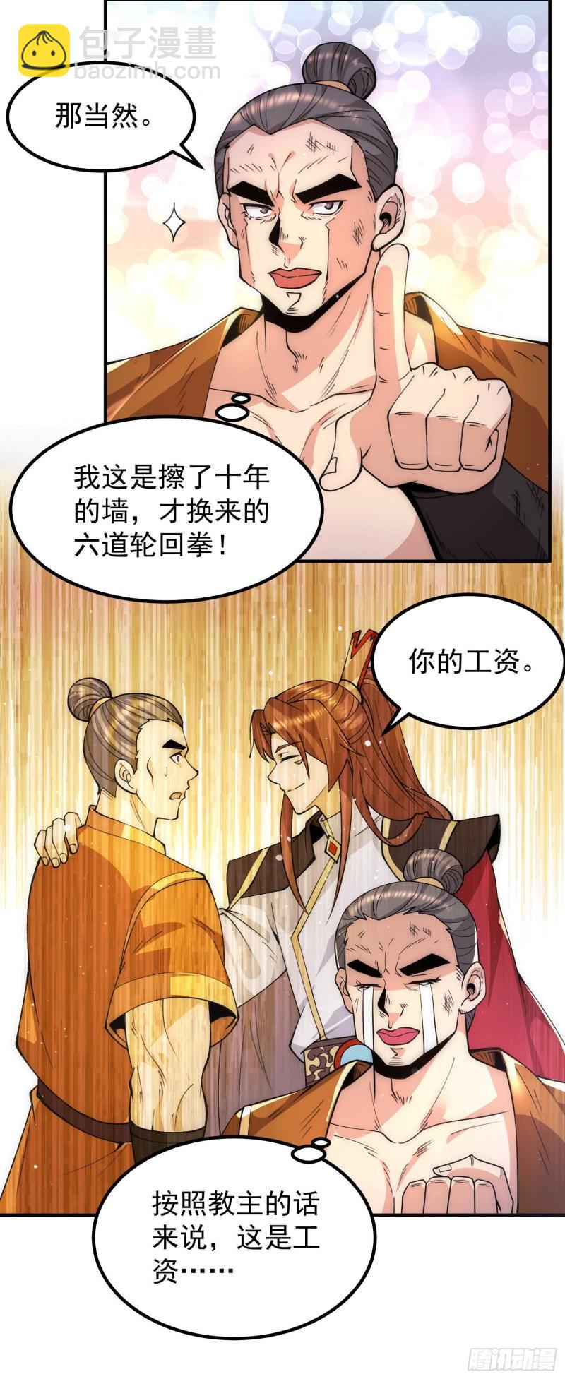 第251话 居然打不过看门的！13